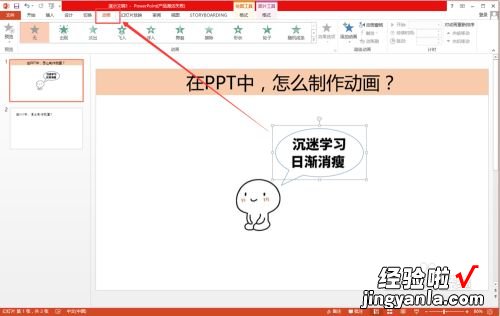 ppt怎么设置图片动画-在ppt中如何做动画效果