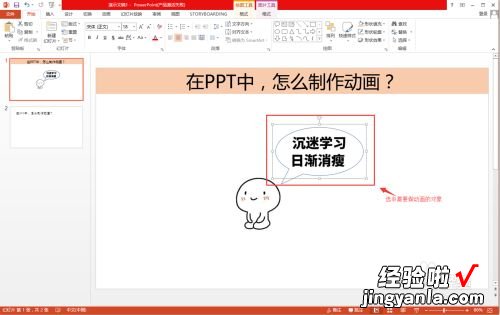 ppt怎么设置图片动画-在ppt中如何做动画效果