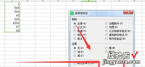 excel竖向数字变横向数字 excel中怎么把数字变成横线