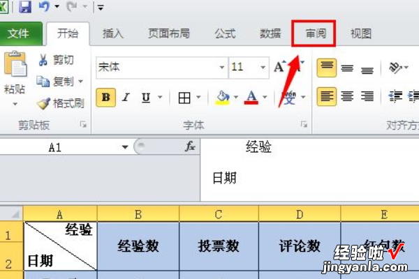 excel表格怎么锁定单元格 excel怎么把表格定住