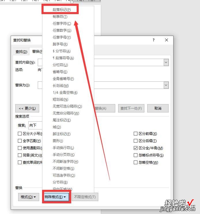 快速调整Word文档每行字数不一样-快速调整word文档每行字数不一样怎么办