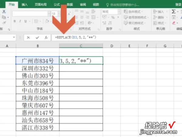 怎么替换excel表里的文字 如何替换excel中的文字