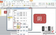 ppt阴影效果怎么设置-ppt中如何对文字设置阴影效果