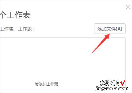 Excel怎么合并计算建立报表 excel表格怎么合并