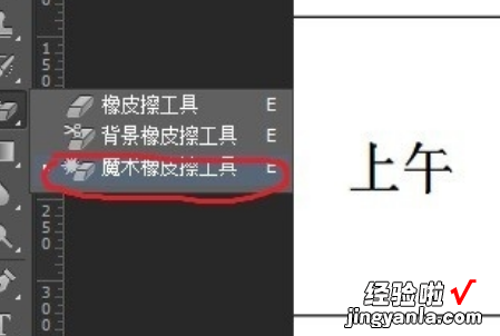 如何将excel的表格转换成ps的背景图 用ps怎么做这种表格