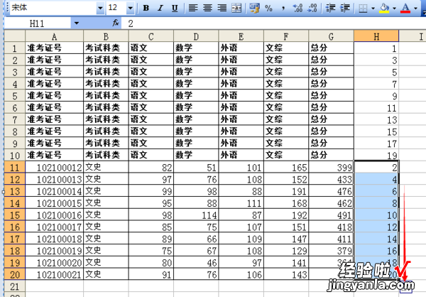 怎么在excel中重复多行数据 如何在excel表中重复插入行