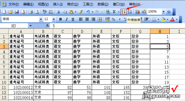 怎么在excel中重复多行数据 如何在excel表中重复插入行