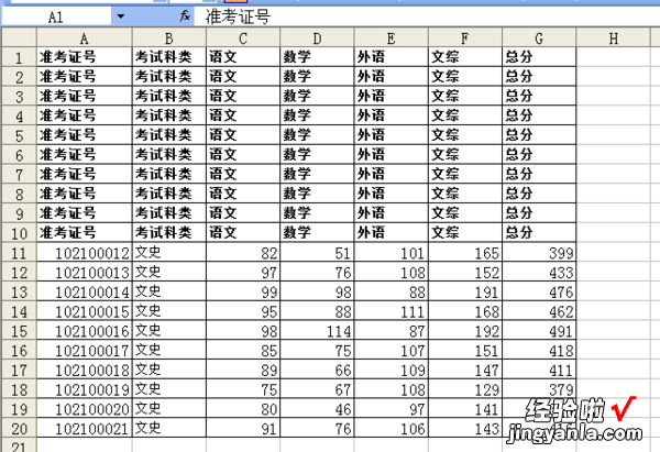 怎么在excel中重复多行数据 如何在excel表中重复插入行