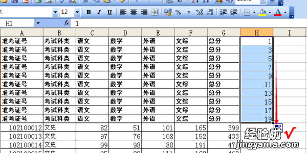 怎么在excel中重复多行数据 如何在excel表中重复插入行