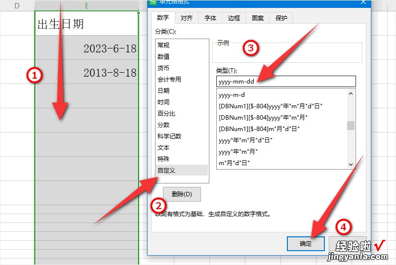 excel表格中怎样提取出生日期 怎样用excel表格算出生日