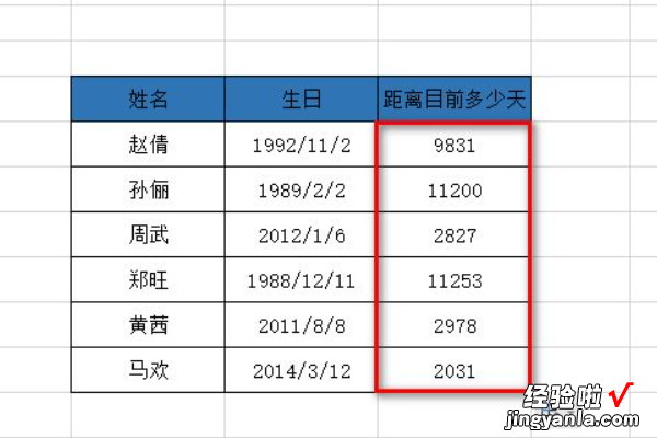 excel表格中怎样提取出生日期 怎样用excel表格算出生日