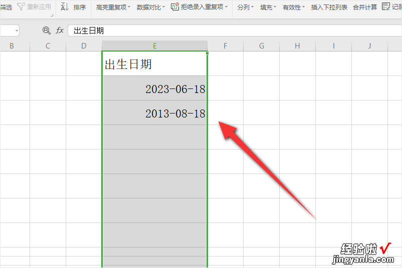 excel表格中怎样提取出生日期 怎样用excel表格算出生日