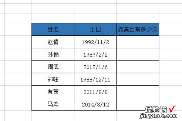 excel表格中怎样提取出生日期 怎样用excel表格算出生日