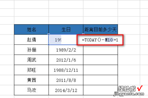 excel表格中怎样提取出生日期 怎样用excel表格算出生日