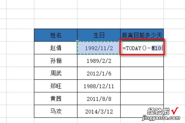 excel表格中怎样提取出生日期 怎样用excel表格算出生日