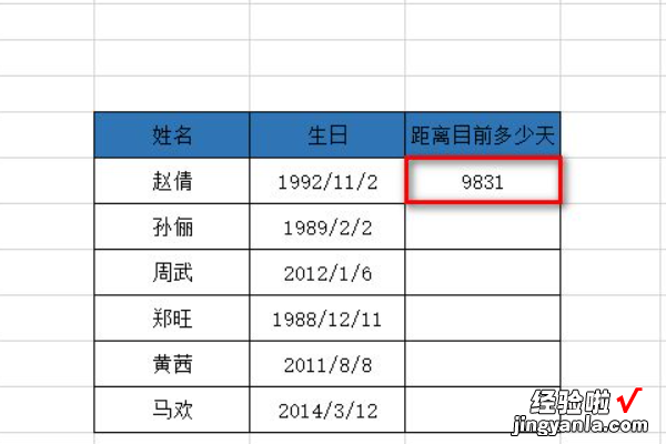 excel表格中怎样提取出生日期 怎样用excel表格算出生日