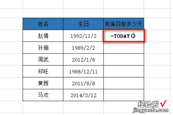 excel表格中怎样提取出生日期 怎样用excel表格算出生日