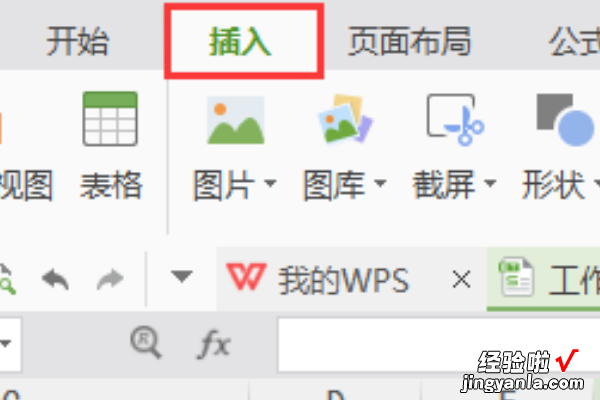 怎么在excel表中输入斜线并打字 excel怎么在圆圈里打字