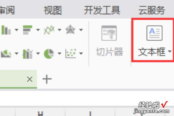 怎么在excel表中输入斜线并打字 excel怎么在圆圈里打字