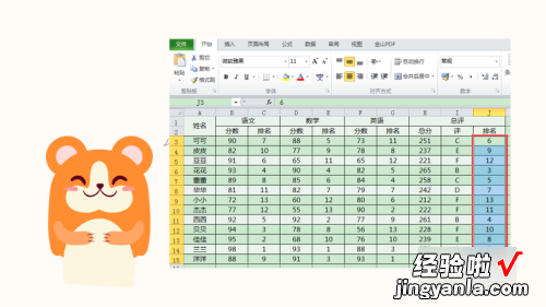 excel排序怎么排名次由小到大 excel表格内容排序怎么排