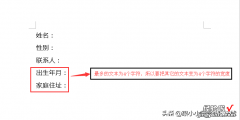 Word文本怎样按空格键都无法不齐-word文本怎样按空格键都无法不齐了呢