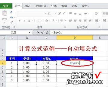 如何让excel自动填充公式 excel中如何自动填充公式