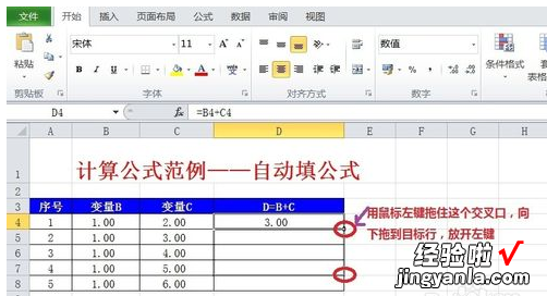 如何让excel自动填充公式 excel中如何自动填充公式