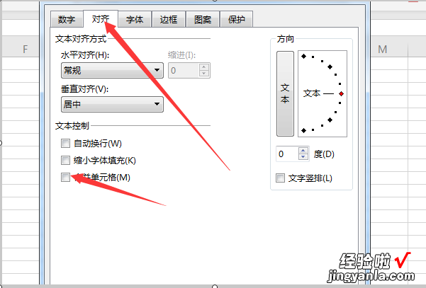 excel如何合并单元格三列内容 excel表格怎么合并两列的内容