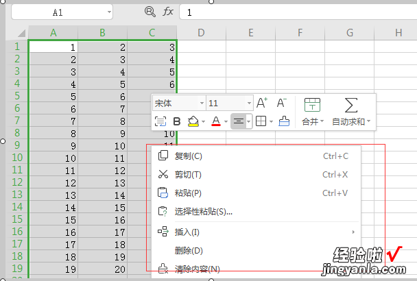 excel如何合并单元格三列内容 excel表格怎么合并两列的内容