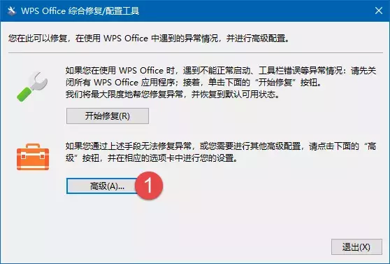 安装过WPS-安装过wps,后装office老出问题