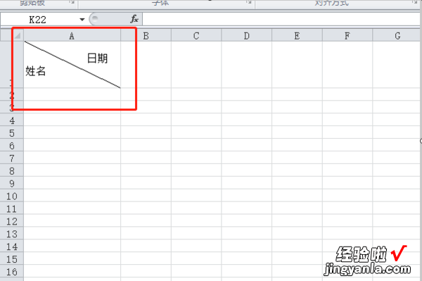 怎么在excel中画斜线 excel表格斜线一分为二怎么弄