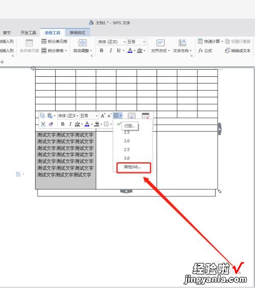 excel字体间距怎么调 如何调节excel表格中数据的间距