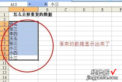 表格去重复怎么操作 excel表的重复值怎么处理