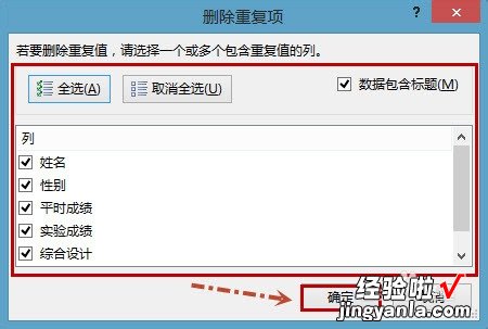 表格去重复怎么操作 excel表的重复值怎么处理