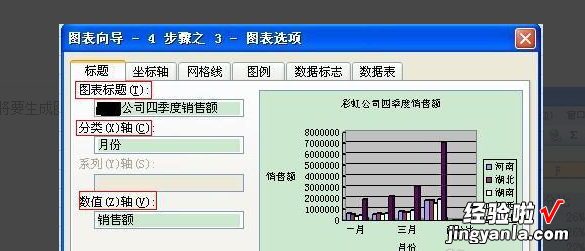 excel怎么制作表格 excel怎么设计图表