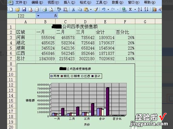 excel怎么制作表格 excel怎么设计图表