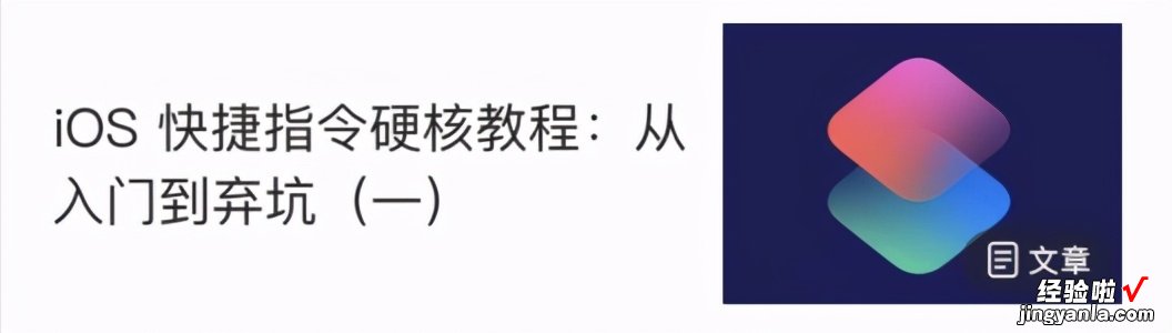 快捷指令自动化任务-快捷指令 自动化