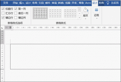 word文档竖线怎么删除 Word竖线的添加和删除方法