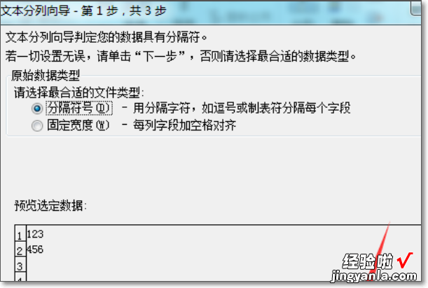 excel中的数据如何转成文本 excel怎么转换成文本格式