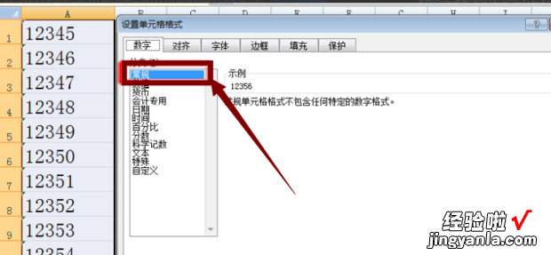 excel中的数据如何转成文本 excel怎么转换成文本格式