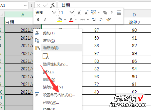 excel中的数据如何转成文本 excel怎么转换成文本格式