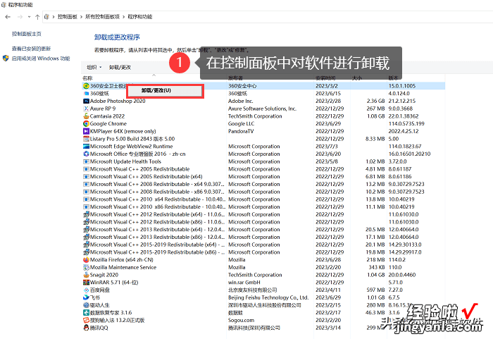 如何卸载软件-如何卸载软件彻底