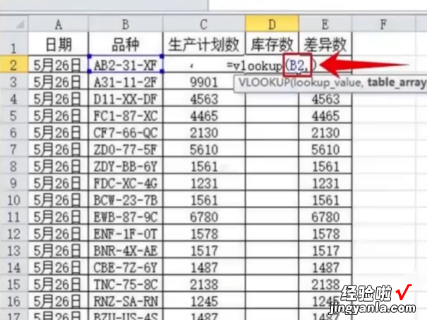 excel表格怎么匹配两个表格 excel如何匹配数据到另一个表格