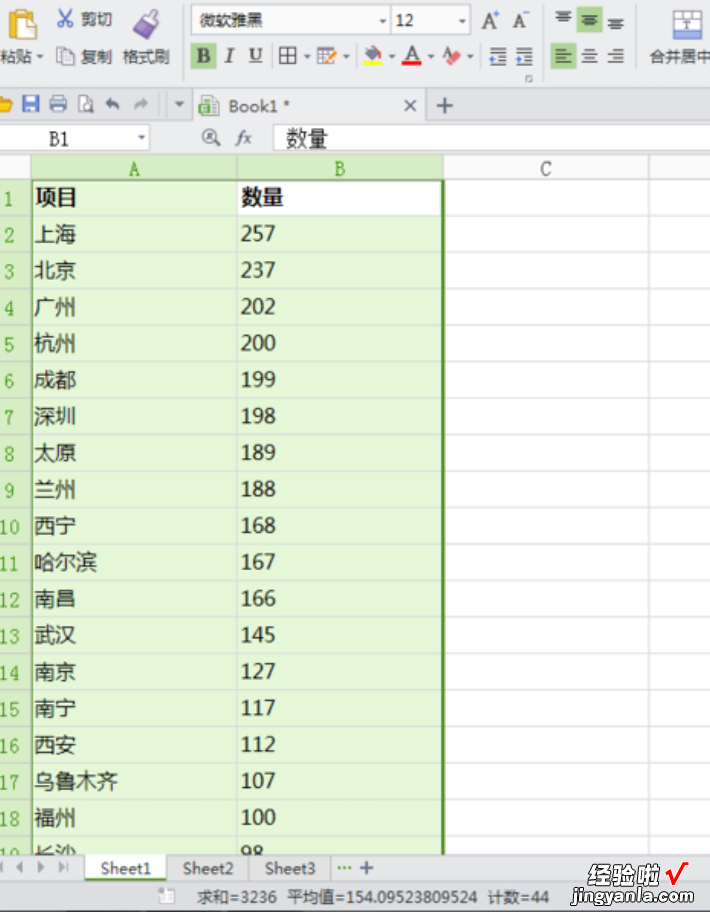 如何对excel中的数据进行降序排序 如何对excel中数据按降序排列