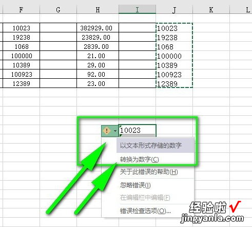 自动求和公式excel怎么做 怎么让excel自动求和