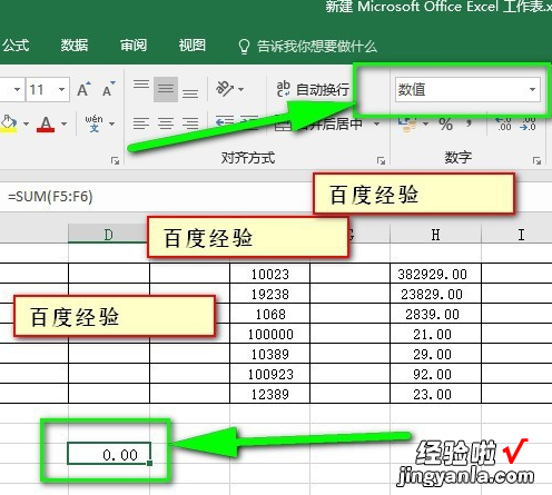 自动求和公式excel怎么做 怎么让excel自动求和