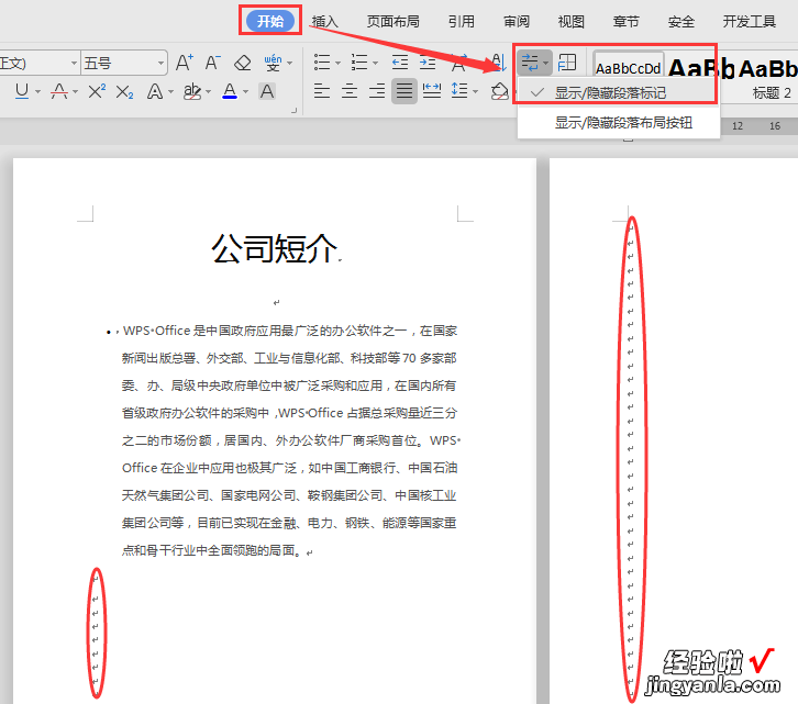 多余Word文档怎么删除 如何删除Word里多余的空白页