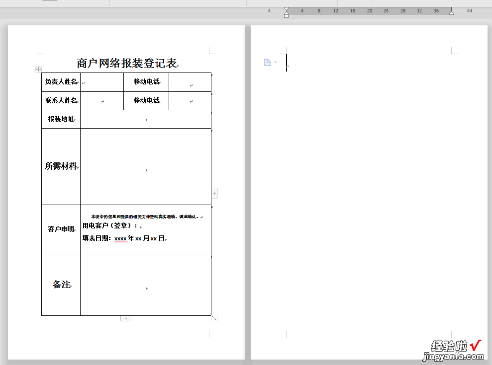 多余Word文档怎么删除 如何删除Word里多余的空白页