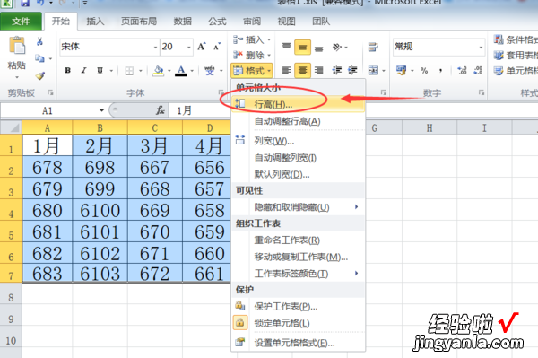 excel如何批量设置单元格宽度和高度 excel如何快速调整宽度大小