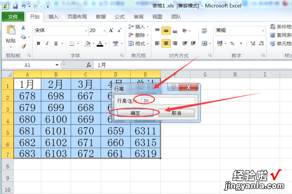 excel如何批量设置单元格宽度和高度 excel如何快速调整宽度大小